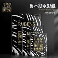 Rubens High Absorption All Cotton Pulp 300g Fine Lines Thickened Watercolor Paper 32k16k8k Open Art 