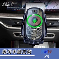 BMW X5 24-25 Style G05 X5X6X7 Large Link Screen Dedicated Car Mobile Phone Navigation Bracket Holder