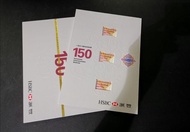 匯豐150週年 $150紀念鈔 單張x2 三連張x1