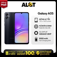 [ เครื่องประกันศูนย์ ] Samsung Galaxy A05 | A05S 4+6 /128 GB สมาร์ทโฟน ซัมซุง samsunga05 มือถือ ออกใบกำกับภาษีได้ AlotMall