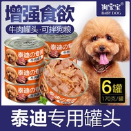 Teddy Dog Can Dedicated Product Small Dog Staple Food Mixed Dog Food Snacks Elderly Pet Dog Adult Fat