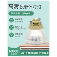 Suitable for Mingji Projector Bulb W2700 W1700M TK850 I706 240/170W E20.7 Projector Bulb