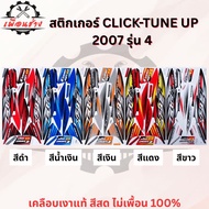 Sticker CLICK-TUNE UP 2007 Model 4