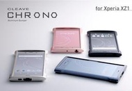 〔SE現貨〕日本Deff Sony Xperia XZ1 全新改良款高質感鋁合金邊框 DCB-XZ1CHA 黑銀藍粉四色