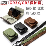Suitable for ricoh ricoh GR4 GR3X GR3 HDF GR2 GRIV Protective Case GR IIIX GRIII GRII Retro Leather 