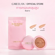 Match BHA version only-GMEELAN 2 IN 1 HIGH COVERAGE FOUNDATION REPAIR PERFECTMATEE CUSHION REFILL