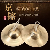 Sound Copper Cymbal Thickened Xiaojing Cymbal Water Cymbal Big Head Copper Cymbal Small Cap Copper C