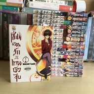 The Game Master Who Wants To Be A Flirtatious God Volumes 1-19 Rental Condition Other Cartoons