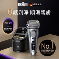 全新行貨 5年保養 2026年新款 Braun 百靈 Series 9 Pro+ 9667cc 乾濕兩用電動鬚刨