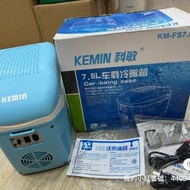 全新車載冷藏雪櫃／家用／車用／露營等等...