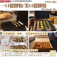Tianyi Food◆ A Bite of Muffin Flour/Muffin Flour C011-MK 1.2/4kg, Less Sugar C011-MK-R1 1.2kg Busine
