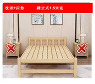 全城熱賣 - 實木床（鏤空式150寬+枕頭+椰棕床墊）