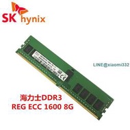 HY海力士 現代 8G DDR3 1600 ECC REG 8G 服務器內存 PC3-12800R