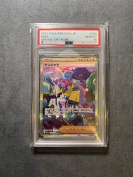 [日文PTCG]PSA10/ SV4a閃色寶藏/ 奇樹SAR
