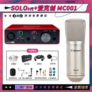 Focusrite Solo3 2i2 4i4 External Sound Card Professional Recording And Arrangement for Guitarists Co