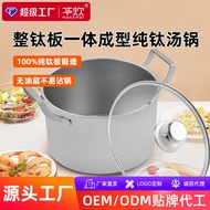 In stock  Chinese Cooking Pure Titanium Soup Pot Household Thickened Small Soup Pot Binaural Hot Pot Steamer Titanium Plate Integrated Molding Titanium Wok
