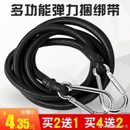 ((Cargo Rope Durable High Elasticity) (Motorcycle Luggage Rack Binding Belt) Bicycle Strap Binding R