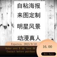 NEW Ovann Luo（OUFANLUO)Graphic Customization Poster Star Anime Peripheral Super Large Landscape Starry Sky Beautiful W