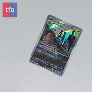 Team Rocket's Dugtrio AR m2a Mega Dream EX Pokemon TCG Japan JP Japan