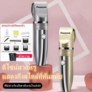 【รับประกัน 5 ปี】สินค้าแท้100% Panasonic แบตตาเลี่ยนใหม่ล่าสุด（เงิน，ทอง） แบตเตอเลี่ยนตัดผมไร้สาย แบตเ