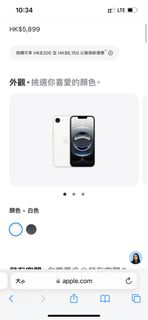 收購二手或 全新 16e iphone 128/黑/白