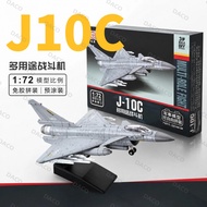 [J10C Raptor] 1: 72 High-Precision Fighter Model J10C Single-Launch Medium-Sized Multi-Purpose Fight