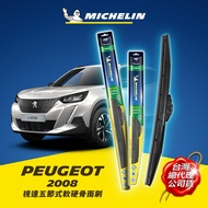 26+16吋【標緻 PEUGEOT 2008 2013年~系列適用】MICHELIN 米其林 視達 五節式軟硬骨雨刷