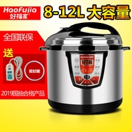 Haofujia Commercial Electric Pressure Cooker Large Capacity 6l8l10l12 Liter Super Large Canteen Restaurant Electric Pressure Cooker Double Liner