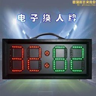 led體育比賽電子換人牌  換人顯示牌 球計分牌  比賽計時器