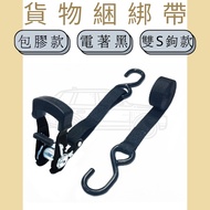 Dov Strap [Dov Strap] Tensioner 1 "Binding 0.8 Tons Double S Hook Handle Type Binding Cargo Cloth Mo