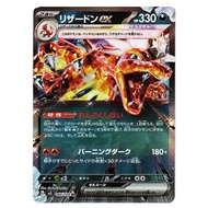 Pokémon Card Game Charizard ex RR SV3 066/108 Expansion Pack Ruler of the Black Flame Evolution from