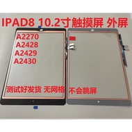 Suitable for Tablet iPad8 Touch Screen External Screen 34cm Second Generation Handwritten Screen Cov