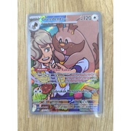 Greedent Arvin SV10s ID 156/138 AR TCG Pokemon