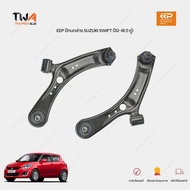 EEP ปีกนกล่าง (1 คู่) SUZUKI SWIFT ปี12-17 เครื่อง1.2 ราคาต่อ 1 คู่ / AS04L AS04R (45201M79M00 45202