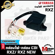 3T กล่องไฟ กล่องCDI สำหรับ YAMAHA RXZ/ RXZ NEW- ยามาฮ่า อาร์เอ็กซ์แซท (เก่า/ ใหม่) ***รับประกันสินค้