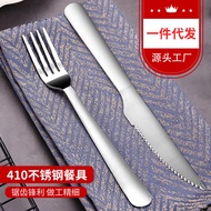 M-6/ Stainless Steel Western Tableware Hotel Butter Knife Steak Knife and Fork Set Serrated Steak Set Combination Factor
