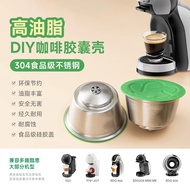 ✅coffee machine strainer coffee capsule filters Flower Shell Compatible Dolce Gusto Dolce Gusto Stai
