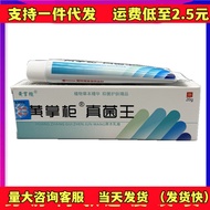 [Store Recommendation] Yellow Shopkeeper Fungus King Cream 20g9.24 EVVJ