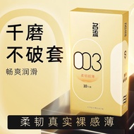 潮男名流玻尿酸避孕套男用套套超薄003柔韧润滑安全套裸入情趣正品byt穿搭