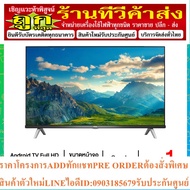 TCL LED FHD ANDROID TV 11.0 43 Inch Model 43S66A