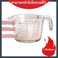 Measuring Cup Printing Scale 350ml 500ml 1000ml Jug Made Of Thick Glass Can Be Heated