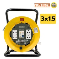 SUNTECH ล้อเก็บสายไฟ มอก. รุ่น BC-RCBO เบรกเกอร์ ขนาดสาย 3x1.5 3x2.5 16A 3600W ปลั๊กพ่วง 3 ขากลม ล้อ
