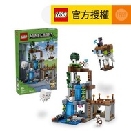 LEGO® Minecraft® 21597 地獄幽靈站 (麥塊,創意力遊戲,禮物,玩具)