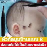 【ญี่ปุ่นนำเข้าใบมีด】มีดโกนผมเด็ก ที่โกนผมไฟเด็ก มีดโกนขนคิ้ว มีดโกนไฟฟ้า กันน้ำทั้งเครื่อง รวดเร็ว ไ