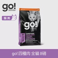 Go! 四種肉 8磅 貓咪高肉量系列 低碳水無穀天然糧 | 貓糧 貓飼料 雞肉 鮭魚 鴨肉 火雞 挑嘴 飼料