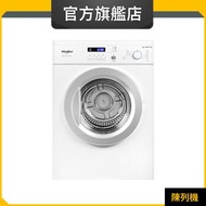 AWD712S 7公斤 排氣式乾衣機 (惠而浦官方旗艦店) (陳列品)