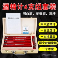 Degree Alcohol Meter 0-100 Meter Alcohol High Precision Set White Alcohol Alcohol Meter Dedicated Th