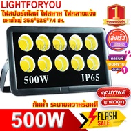สปอร์ตไลท์ LED 500W COB Spotlight ขาว วอร์ม Flood Light โคมไฟแอลอีดีสปอตไลท์ Spot Light (รุ่นCOB 202
