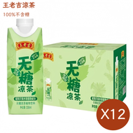 12×王老吉無糖涼茶330ml*12瓶
