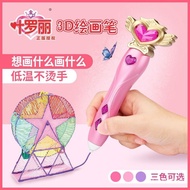 Genuine Ye Luoli3d3d Printing Pen Toy Children's Toy Girl Princess Magic Drawing Pen Consumables ThreedGraffiti Low Te
